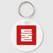 Koreaanse Nummer 2 Twee 둘 【Dul】 Hangul Sleutelhanger (Achterkant)