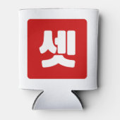 Koreaanse nummer 3 drie 셋 【set】 Hangul Blikjeskoeler (Voorkant)