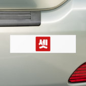 Koreaanse nummer 3 drie 셋 【set】 Hangul Bumpersticker (Op auto)