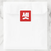 Koreaanse nummer 3 drie 셋 【set】 Hangul Vierkante Sticker (Tas)