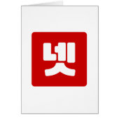 Koreaanse nummer 4 vier 넷 【net】 Hangul (Voorkant)