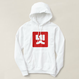 Koreaanse nummer 4 vier 넷 【net】 Hangul Hoodie