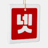 Koreaanse nummer 4 vier 넷 【net】 Hangul Keramisch Ornament (Rechts)