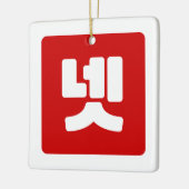 Koreaanse nummer 4 vier 넷 【net】 Hangul Keramisch Ornament (Links)