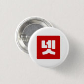 Koreaanse nummer 4 vier 넷 【net】 Hangul Ronde Button 3,2 Cm (Voorkant /achterkant)