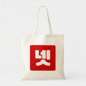 Koreaanse nummer 4 vier 넷 【net】 Hangul Tote Bag (Voorkant)