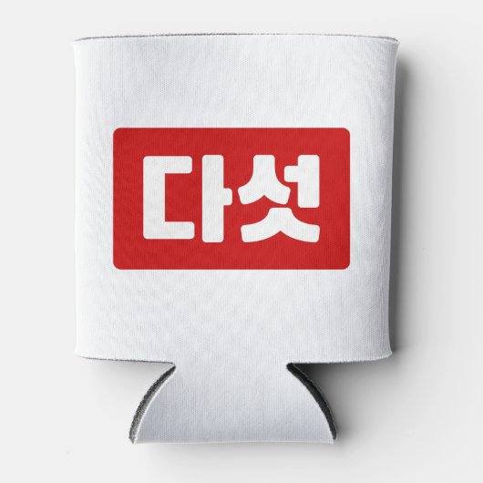 Koreaanse Nummer 5 Vijf 다섯 【Daseot】 Hangul Blikjeskoeler (Voorkant)