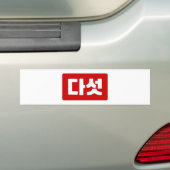 Koreaanse Nummer 5 Vijf 다섯 【Daseot】 Hangul Bumpersticker (Op auto)