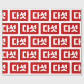 Koreaanse Nummer 5 Vijf 다섯 【Daseot】 Hangul Cadeaupapier (Vlak)