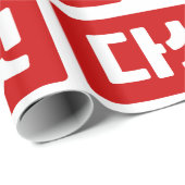 Koreaanse Nummer 5 Vijf 다섯 【Daseot】 Hangul Cadeaupapier (Rol Hoek)