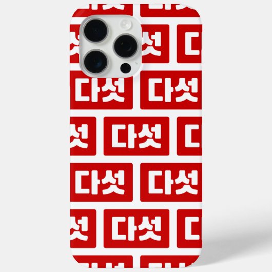 Koreaanse Nummer 5 Vijf 다섯 【Daseot】 Hangul Case-Mate iPhone Case (Achterkant)