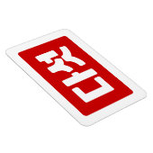 Koreaanse Nummer 5 Vijf 다섯 【Daseot】 Hangul Magneet (Rechterzijde)