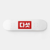 Koreaanse Nummer 5 Vijf 다섯 【Daseot】 Hangul Persoonlijk Skateboard (Horizontaal)