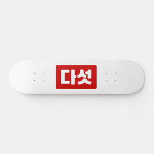 Koreaanse Nummer 5 Vijf 다섯 【Daseot】 Hangul Persoonlijk Skateboard