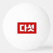 Koreaanse Nummer 5 Vijf 다섯 【Daseot】 Hangul Pingpongbal (Voorkant)