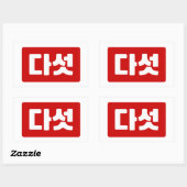 Koreaanse Nummer 5 Vijf 다섯 【Daseot】 Hangul Rechthoekige Sticker (Vel)