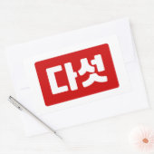 Koreaanse Nummer 5 Vijf 다섯 【Daseot】 Hangul Rechthoekige Sticker (Envelop)