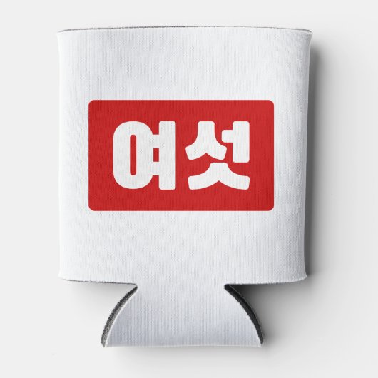 Koreaanse Nummer 6 Zes 여섯 【Yeoseot】 Hangul Blikjeskoeler (Voorkant)