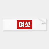 Koreaanse Nummer 6 Zes 여섯 【Yeoseot】 Hangul Bumpersticker (Voorkant)