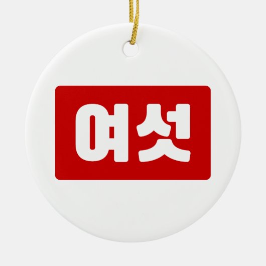 Koreaanse Nummer 6 Zes 여섯 【Yeoseot】 Hangul Keramisch Ornament (Voorkant)