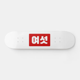 Koreaanse Nummer 6 Zes 여섯 【Yeoseot】 Hangul Persoonlijk Skateboard