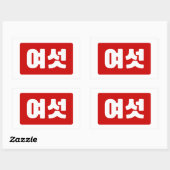 Koreaanse Nummer 6 Zes 여섯 【Yeoseot】 Hangul Rechthoekige Sticker (Vel)