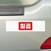 Koreaanse Nummer 7 Zeven 일곱 【Ilgop】 Hangul Bumpersticker (Op auto)