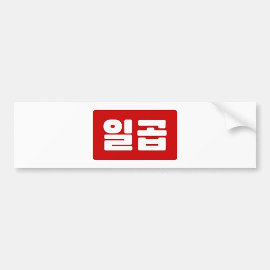 Koreaanse Nummer 7 Zeven 일곱 【Ilgop】 Hangul Bumpersticker (Voorkant)