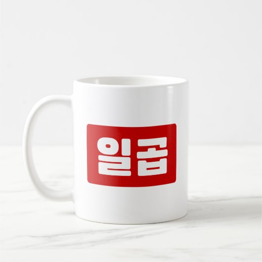 Koreaanse Nummer 7 Zeven 일곱 【Ilgop】 Hangul Koffiemok (Links)