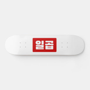 Koreaanse Nummer 7 Zeven 일곱 【Ilgop】 Hangul Persoonlijk Skateboard