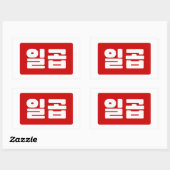 Koreaanse Nummer 7 Zeven 일곱 【Ilgop】 Hangul Rechthoekige Sticker (Vel)