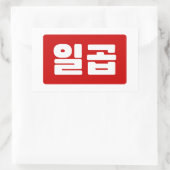 Koreaanse Nummer 7 Zeven 일곱 【Ilgop】 Hangul Rechthoekige Sticker (Tas)