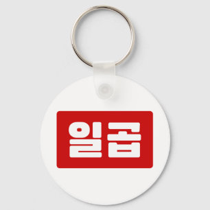 Koreaanse Nummer 7 Zeven 일곱 【Ilgop】 Hangul Sleutelhanger
