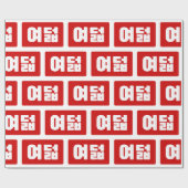 Koreaanse Nummer 8 Acht 여덟 【Yeodeol】 Hangul Cadeaupapier (Vlak)