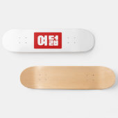 Koreaanse Nummer 8 Acht 여덟 【Yeodeol】 Hangul Persoonlijk Skateboard (Horizontaal)