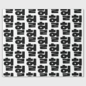 Koreaanse OMG/WTF 헐 Tekst Slang Hangul Taal Cadeaupapier (Vlak)