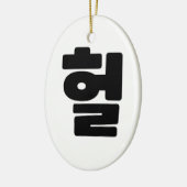 Koreaanse OMG/WTF 헐 Tekst Slang Hangul Taal Keramisch Ornament (Links)