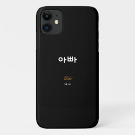 Koreaanse Papa (아빠) Black Gold Kunst Case-Mate iPhone Case