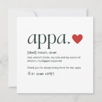 Koreaanse papa Vaderdag of Verjaardag