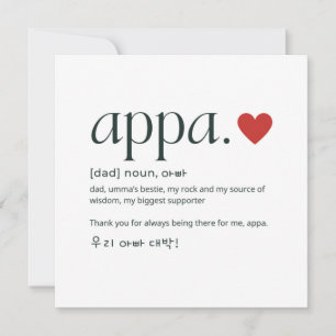 Koreaanse papa Vaderdag of Verjaardag Kaart