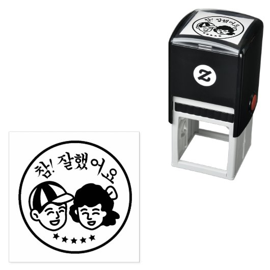 Koreaanse Populaire school Rode Stempel Goed werk (In situ)