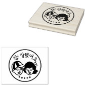 Koreaanse populaire schoolstempel rubberstempel (Gestempeld)