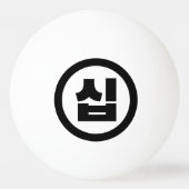 Koreaanse Sino Nummer 10 Tien 십 【Sip】 Hangul Pingpongbal (Achterkant)