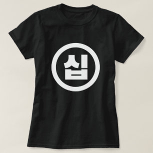Koreaanse Sino Nummer 10 Tien 십 【Sip】 Hangul T-shirt