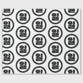 Koreaanse Sino nummer 1 een 일【il】 Hangul Cadeaupapier (Vlak)