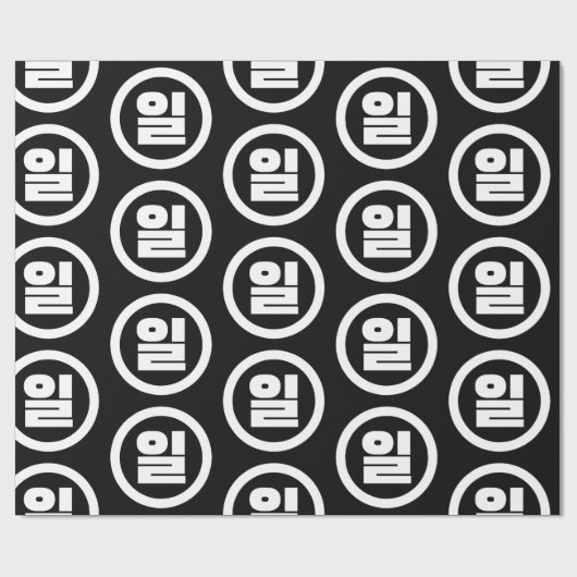 Koreaanse Sino nummer 1 een 일【il】 Hangul Cadeaupapier (Vlak)