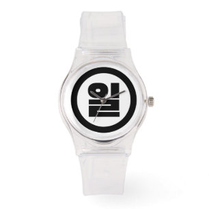 Koreaanse Sino nummer 1 een 일【il】 Hangul Horloge