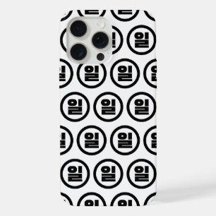 Koreaanse Sino Nummer 1 Eén 일 【Il】 Hangul iPhone 15 Pro Max Case