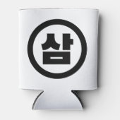 Koreaanse Sino Nummer 3 Drie 삼 【Sam】 Hangul Blikjeskoeler (Voorkant)