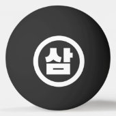 Koreaanse Sino Nummer 3 Drie 삼 【Sam】 Hangul Pingpongbal (Achterkant)